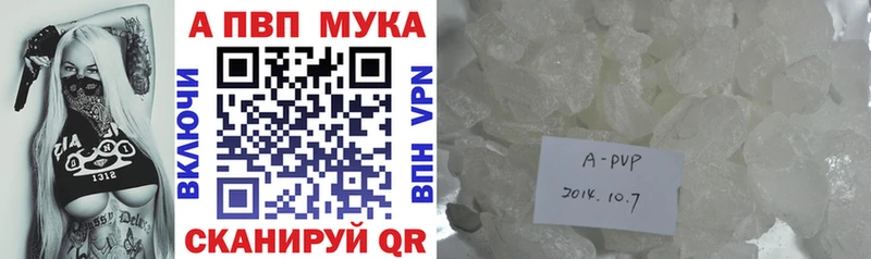 A PVP Соль  Мамоново 