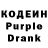 Кодеиновый сироп Lean Purple Drank BEST_TIME