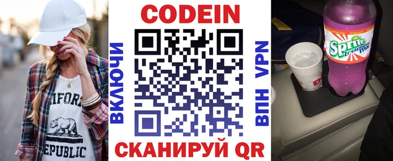 это как зайти  Мамоново  Кодеин напиток Lean (лин) 