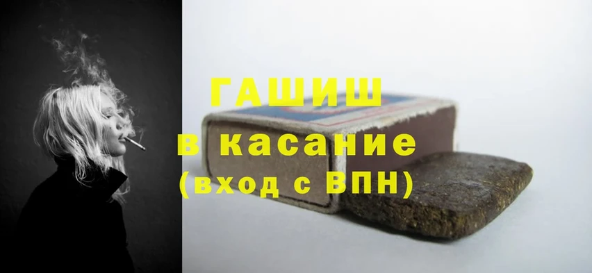 хочу наркоту  Мамоново  Гашиш hashish 