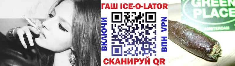 ГАШИШ Ice-O-Lator Мамоново