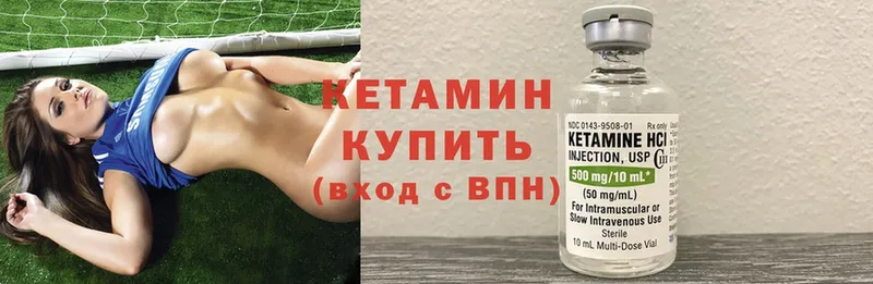 Кетамин ketamine  MEGA ONION  Мамоново 