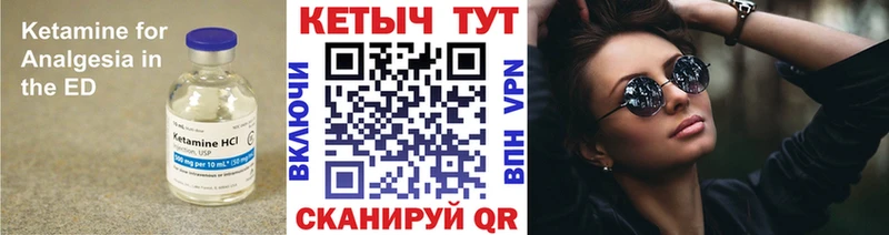 где продают Мамоново КЕТАМИН ketamine