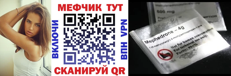 Меф мяу мяу МЕГА ТОР Мамоново