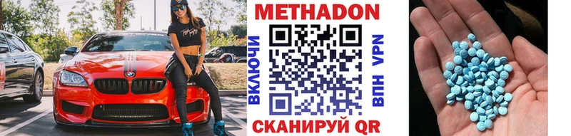 Метадон белоснежный  Мамоново 